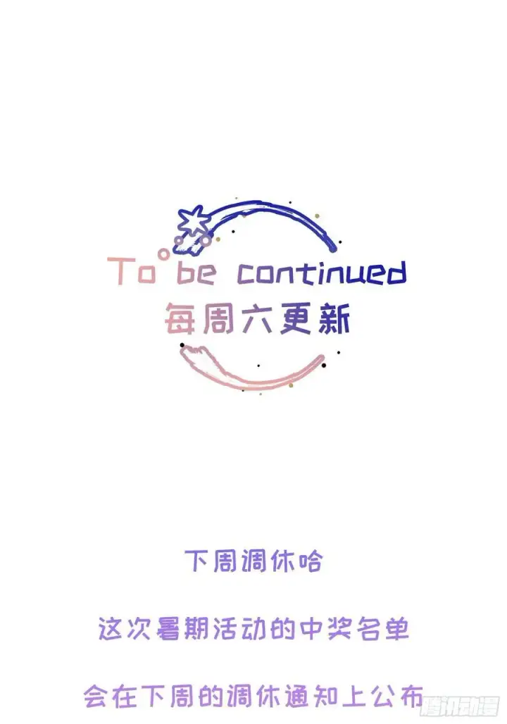 漫画《揽月，潮鸣》Ch.032 杀人考察第48张图