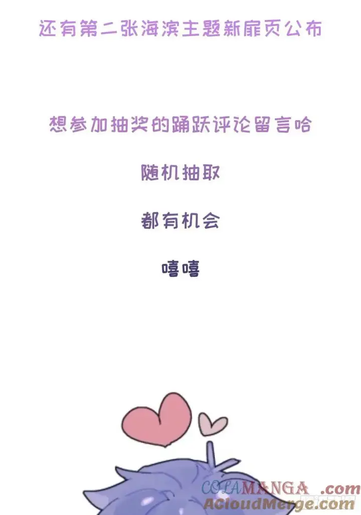 漫画《揽月，潮鸣》Ch.032 杀人考察第49张图