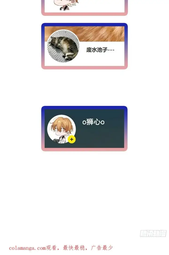 漫画《揽月，潮鸣》Ch.032 杀人考察第51张图