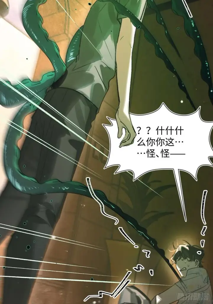 漫画《揽月，潮鸣》Ch.032 杀人考察第8张图