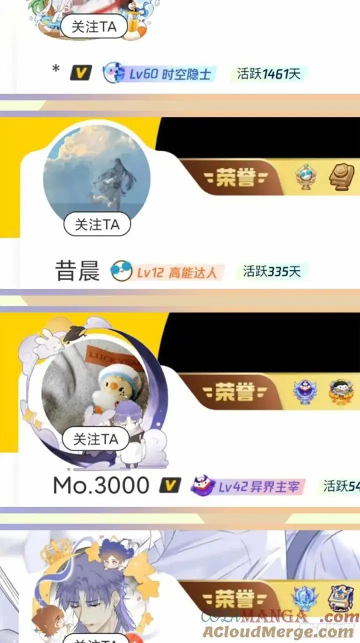 漫画《揽月，潮鸣》调休和开奖第3张图
