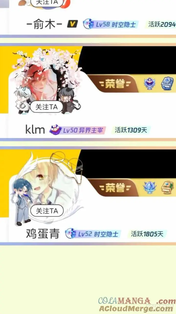 漫画《揽月，潮鸣》调休和开奖第4张图