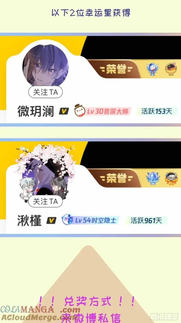 漫画《揽月，潮鸣》调休和开奖第6张图