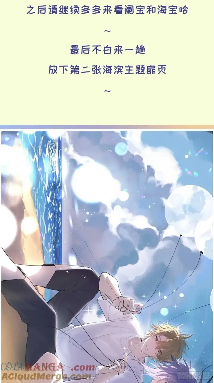 漫画《揽月，潮鸣》调休和开奖第8张图