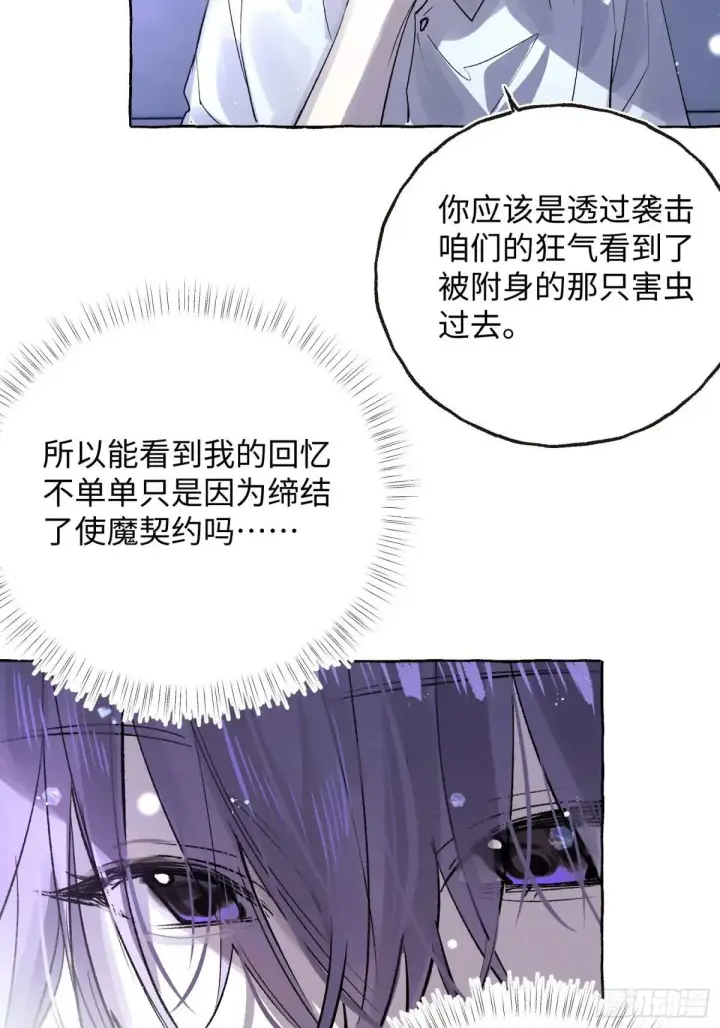 《揽月，潮鸣》Ch.033 杀人考察图10