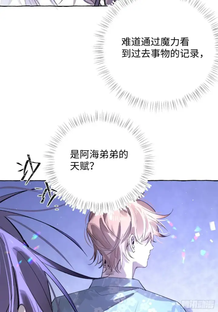 《揽月，潮鸣》Ch.033 杀人考察图11