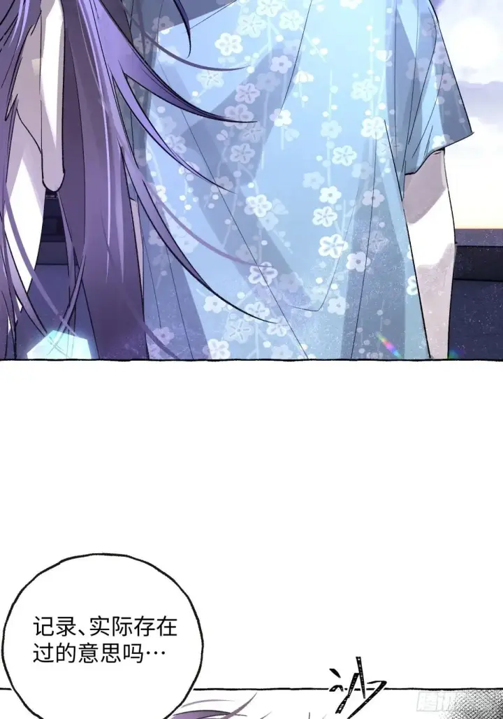 《揽月，潮鸣》Ch.033 杀人考察图12