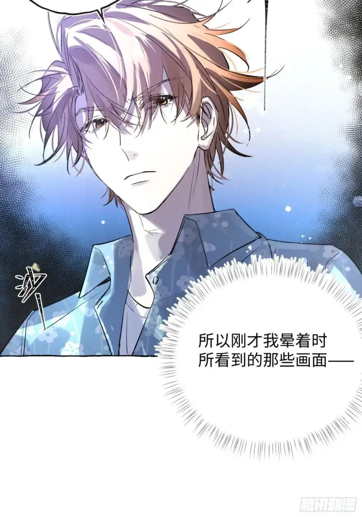 《揽月，潮鸣》Ch.033 杀人考察图13