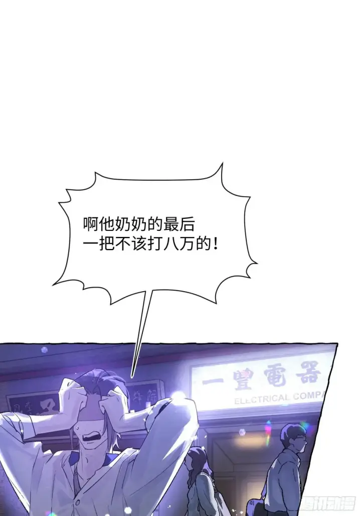 《揽月，潮鸣》Ch.033 杀人考察图14