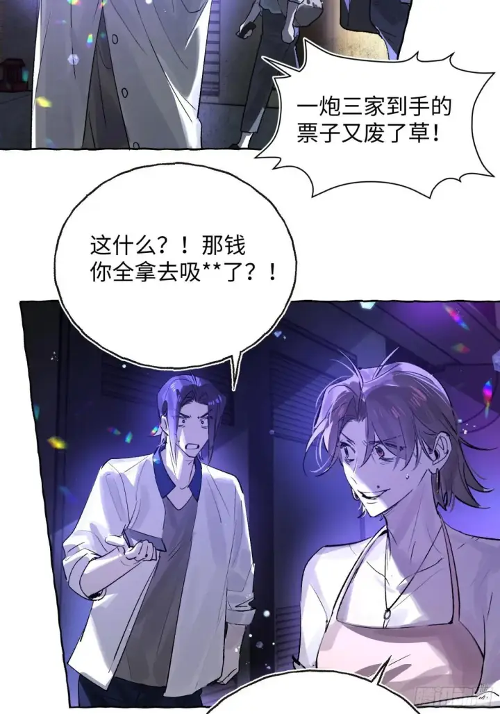 《揽月，潮鸣》Ch.033 杀人考察图15