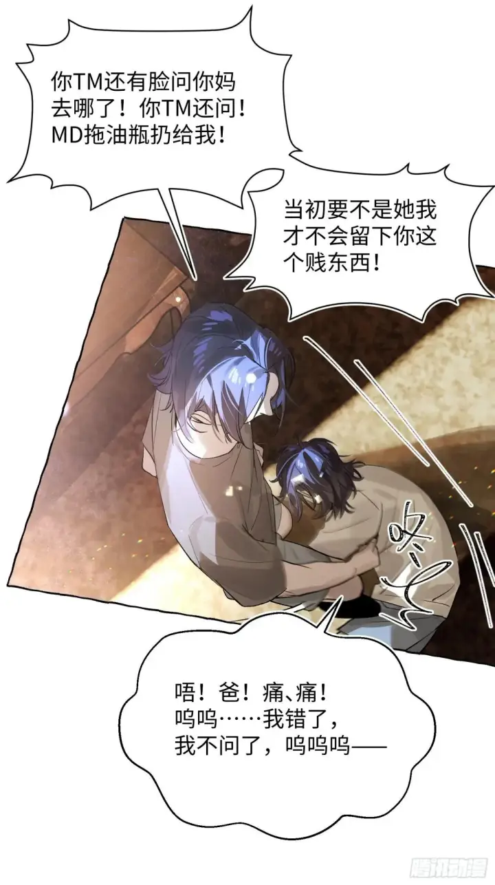 《揽月，潮鸣》Ch.033 杀人考察图17