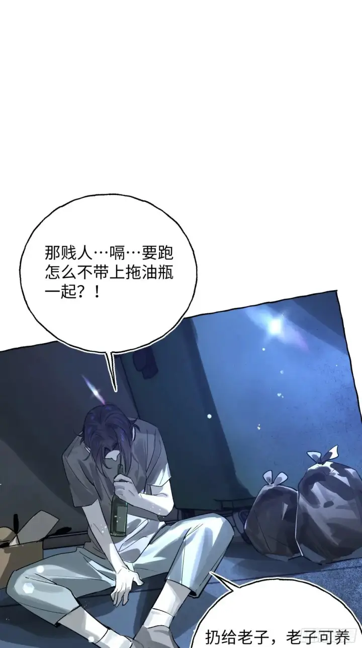 《揽月，潮鸣》Ch.033 杀人考察图18