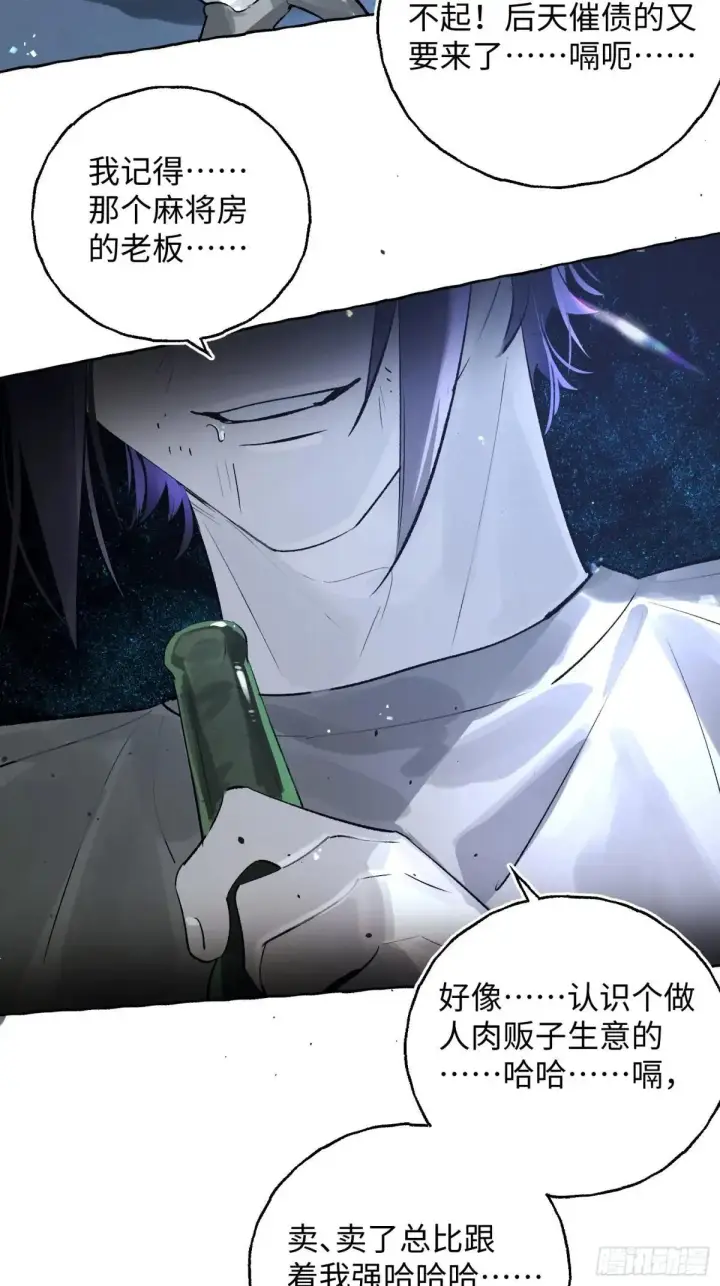 《揽月，潮鸣》Ch.033 杀人考察图19