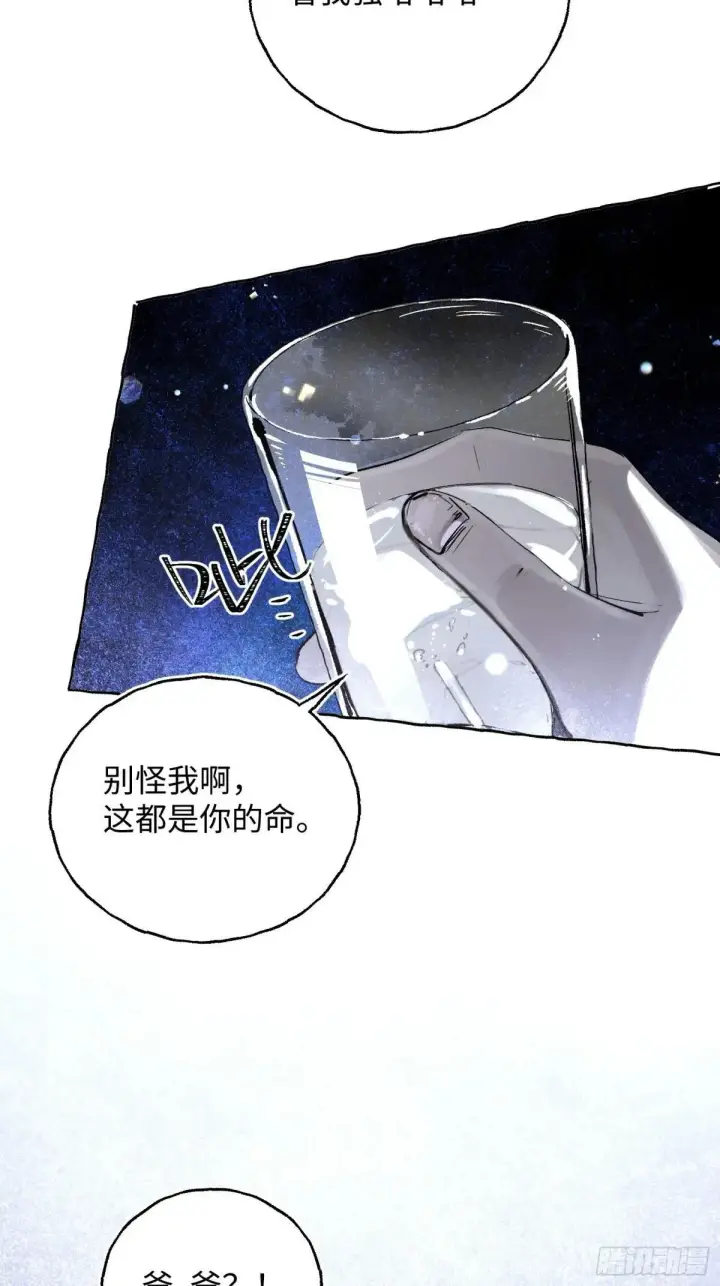 《揽月，潮鸣》Ch.033 杀人考察图20