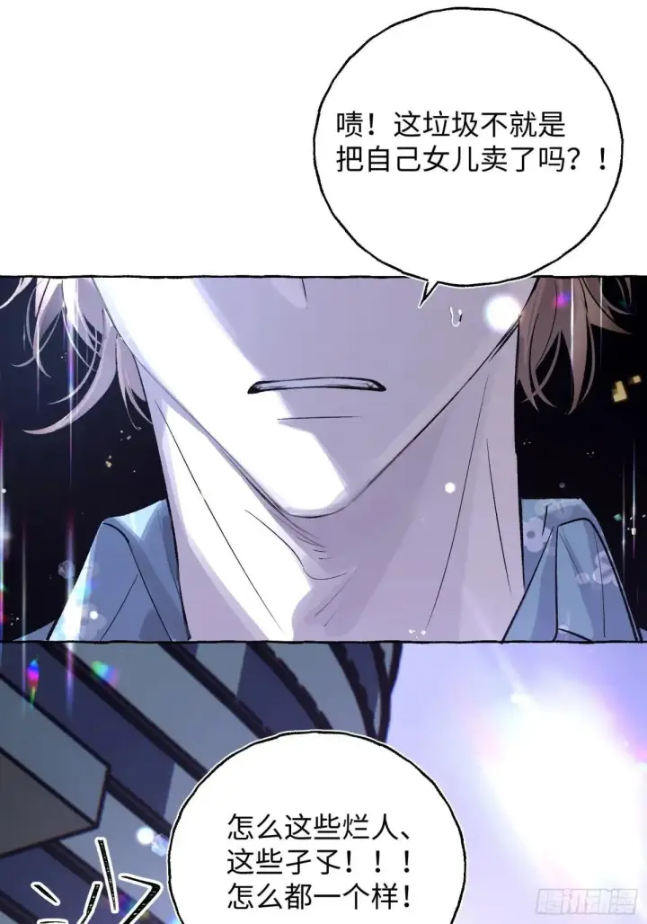 《揽月，潮鸣》Ch.033 杀人考察图25