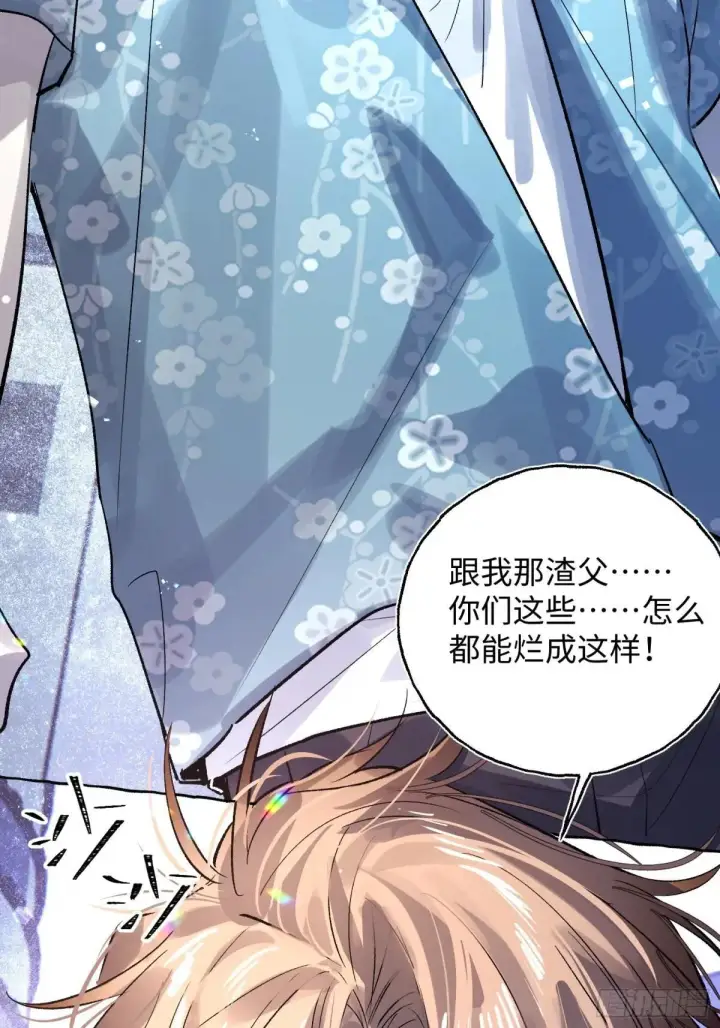 《揽月，潮鸣》Ch.033 杀人考察图27