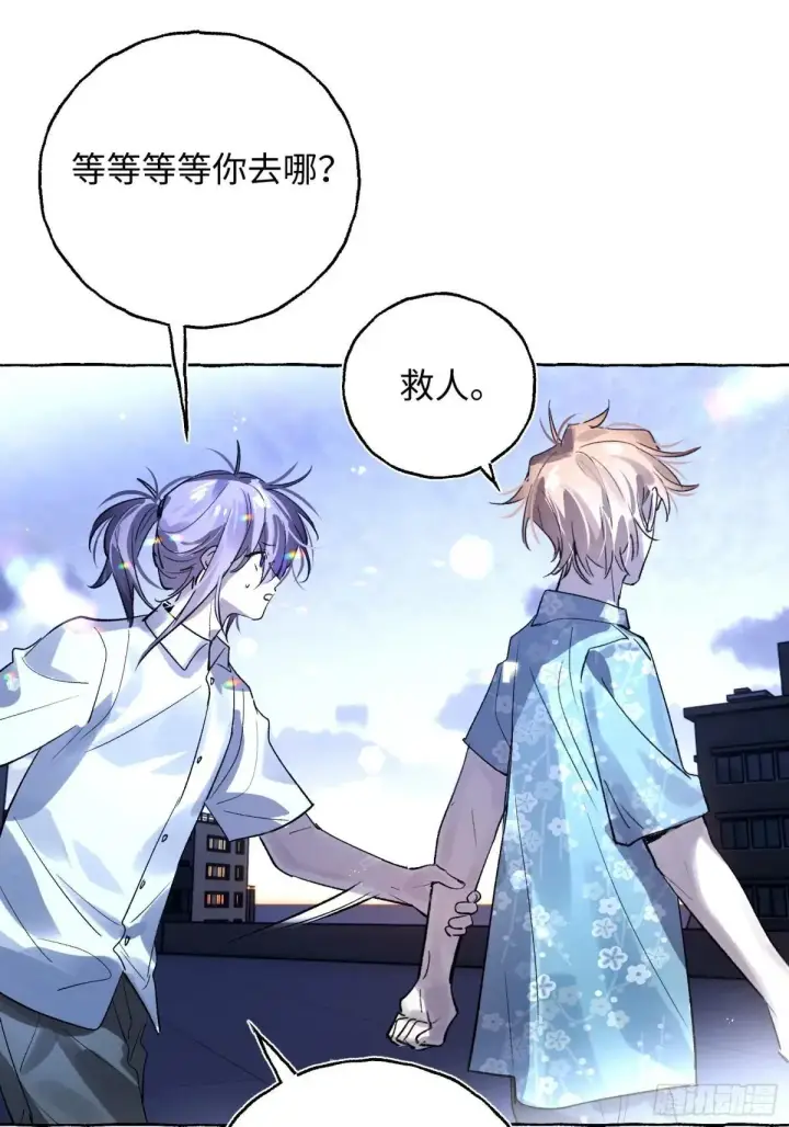 《揽月，潮鸣》Ch.033 杀人考察图29