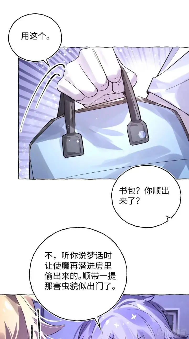 《揽月，潮鸣》Ch.033 杀人考察图34