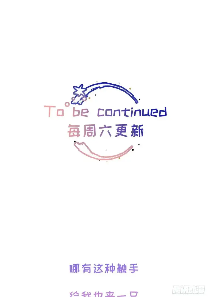 《揽月，潮鸣》Ch.033 杀人考察图38