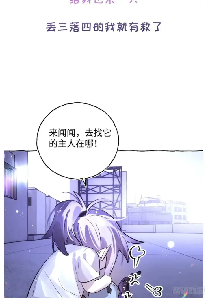 《揽月，潮鸣》Ch.033 杀人考察图39