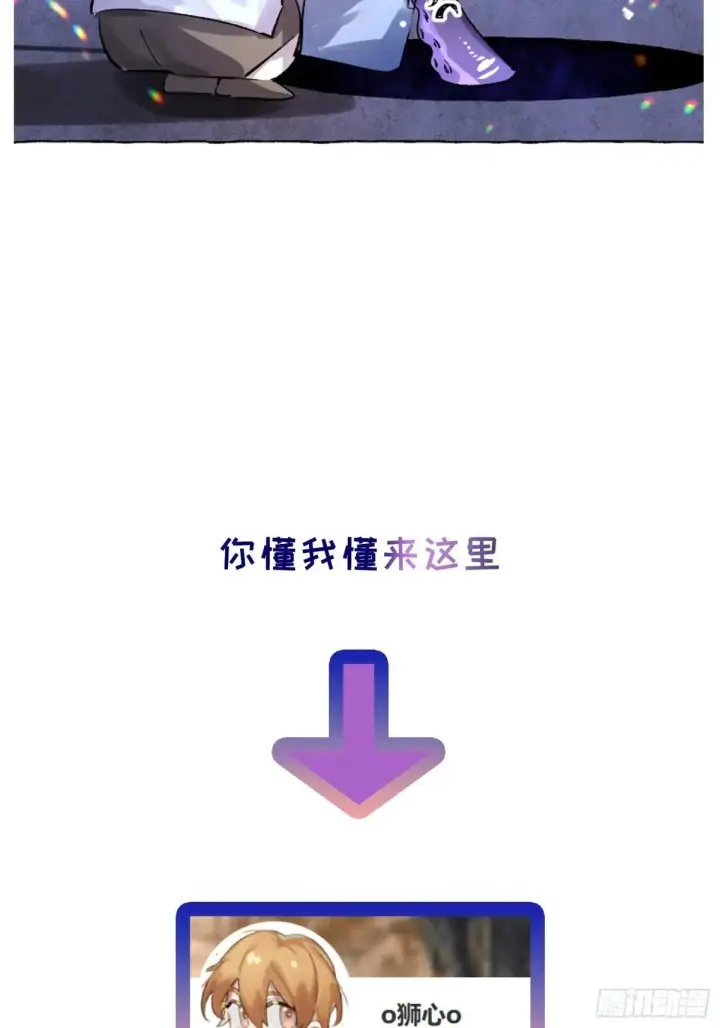 《揽月，潮鸣》Ch.033 杀人考察图40