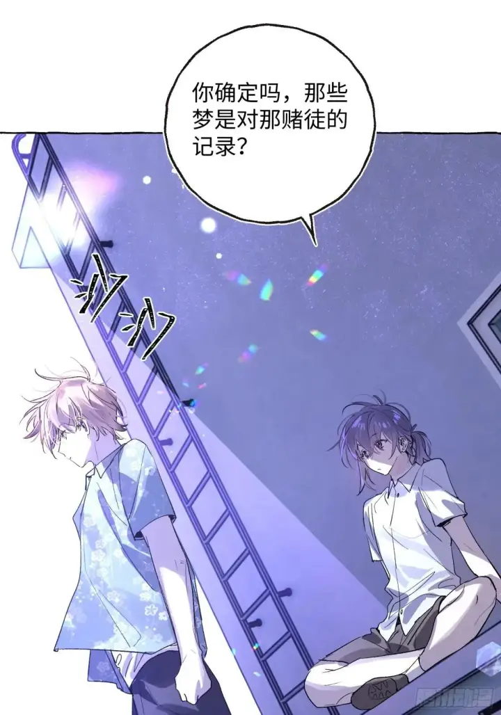 《揽月，潮鸣》Ch.033 杀人考察图8