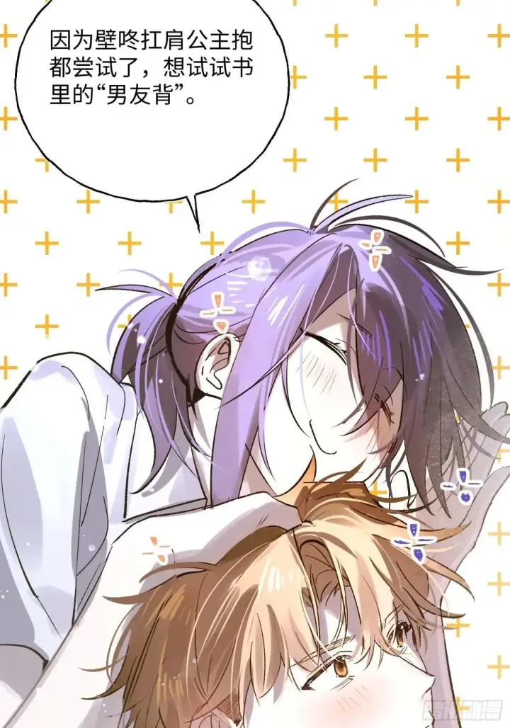 漫画《揽月，潮鸣》Ch.034 杀人考察第10张图
