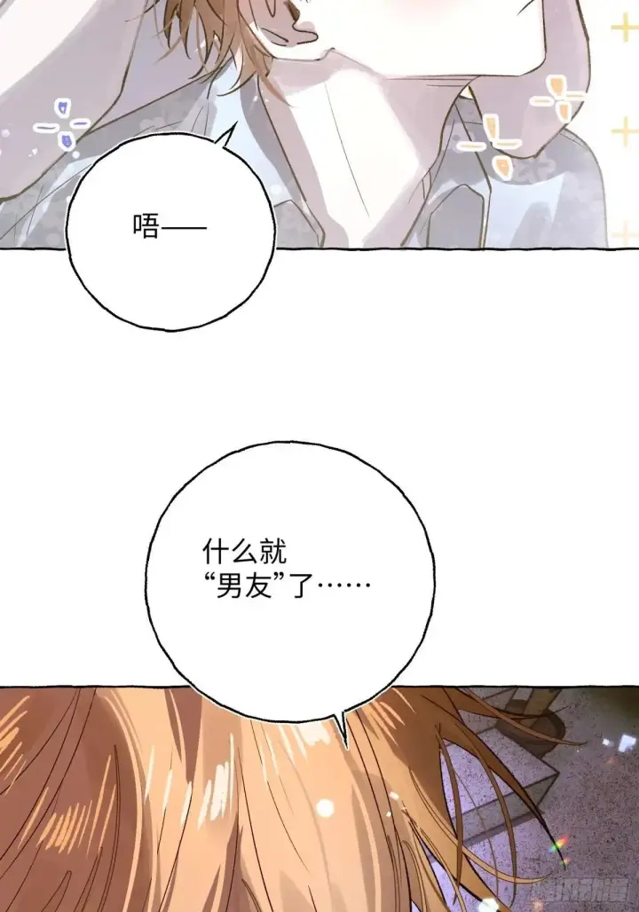 漫画《揽月，潮鸣》Ch.034 杀人考察第11张图