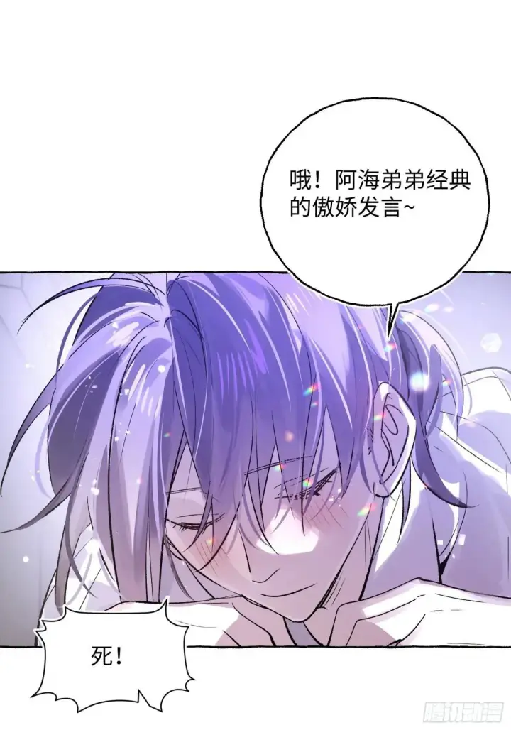 漫画《揽月，潮鸣》Ch.034 杀人考察第13张图
