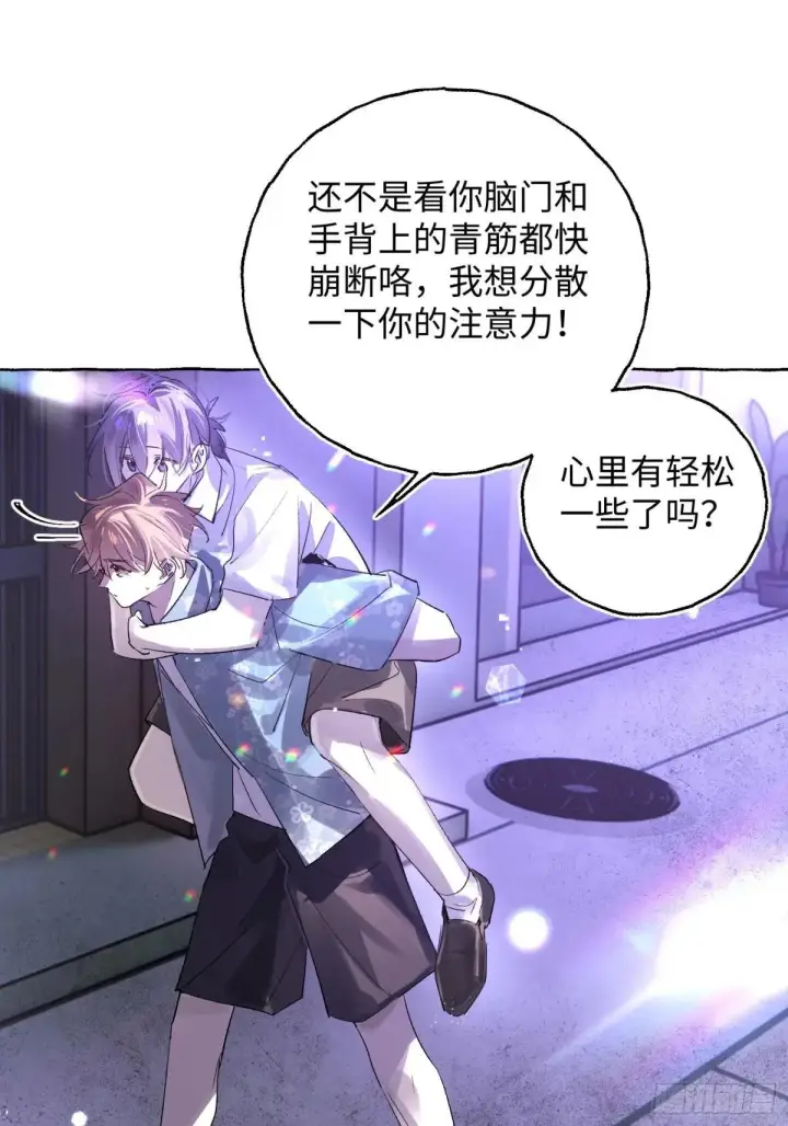 漫画《揽月，潮鸣》Ch.034 杀人考察第14张图