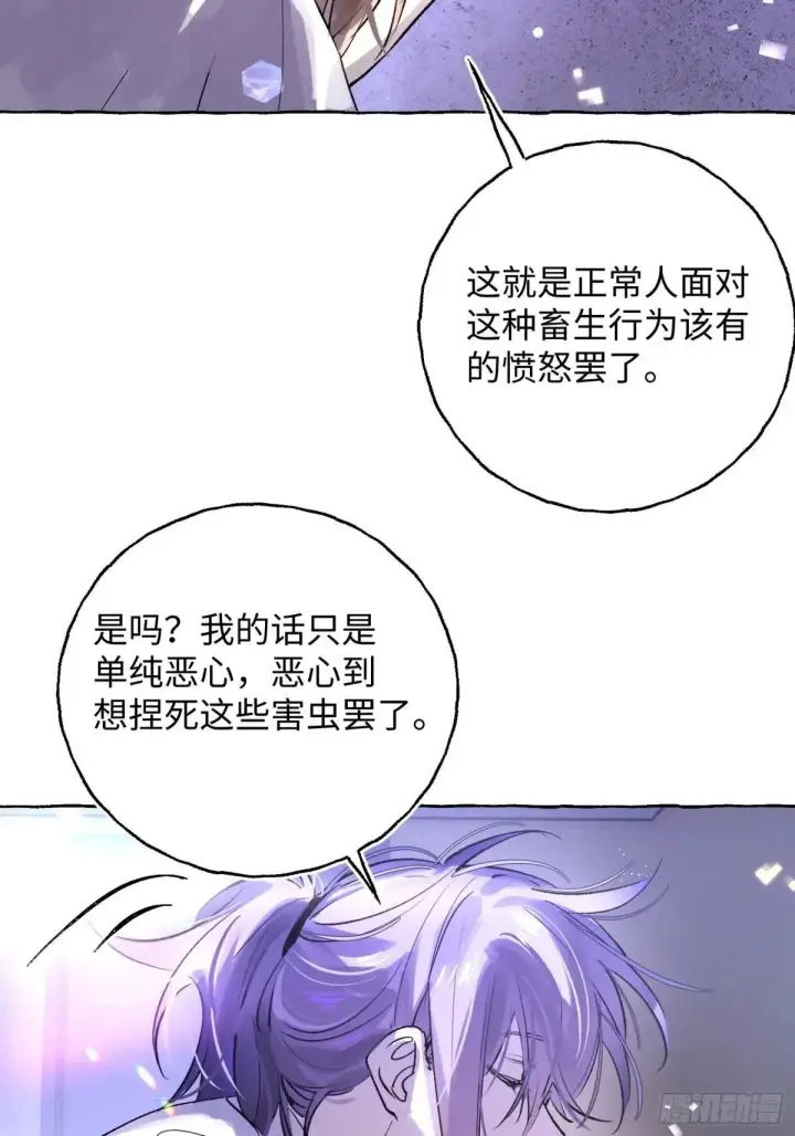 漫画《揽月，潮鸣》Ch.034 杀人考察第17张图