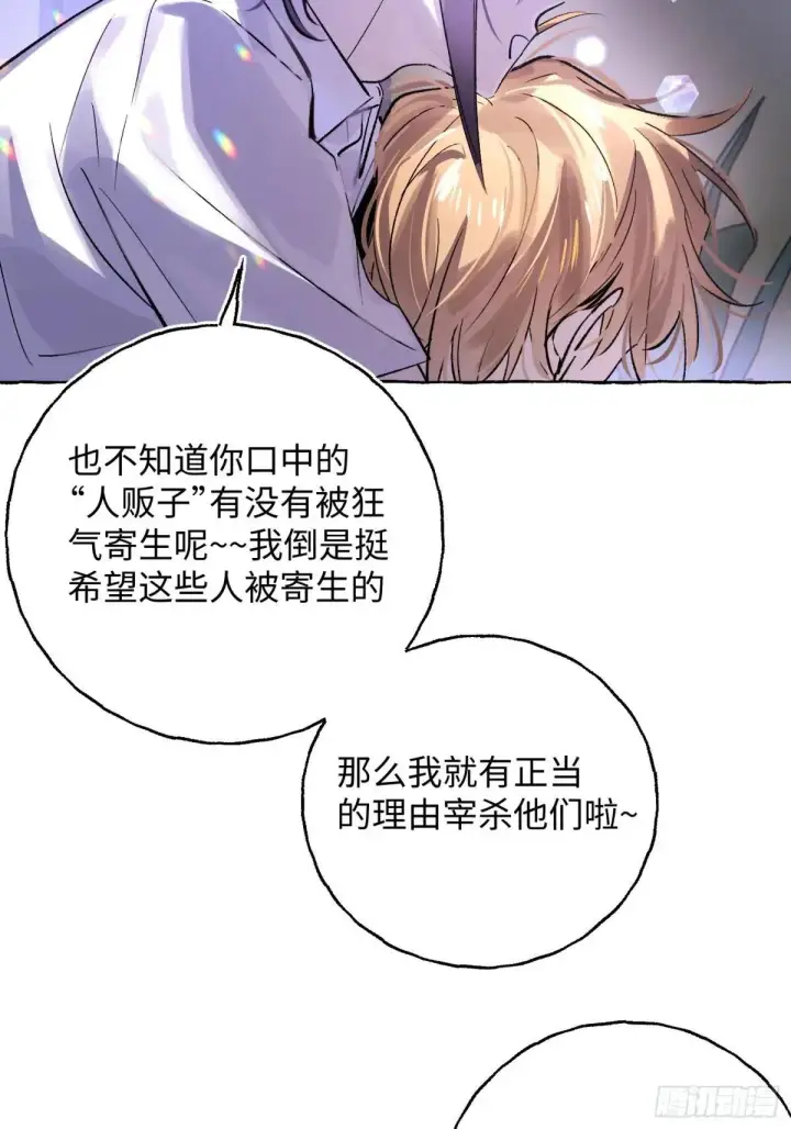 漫画《揽月，潮鸣》Ch.034 杀人考察第18张图