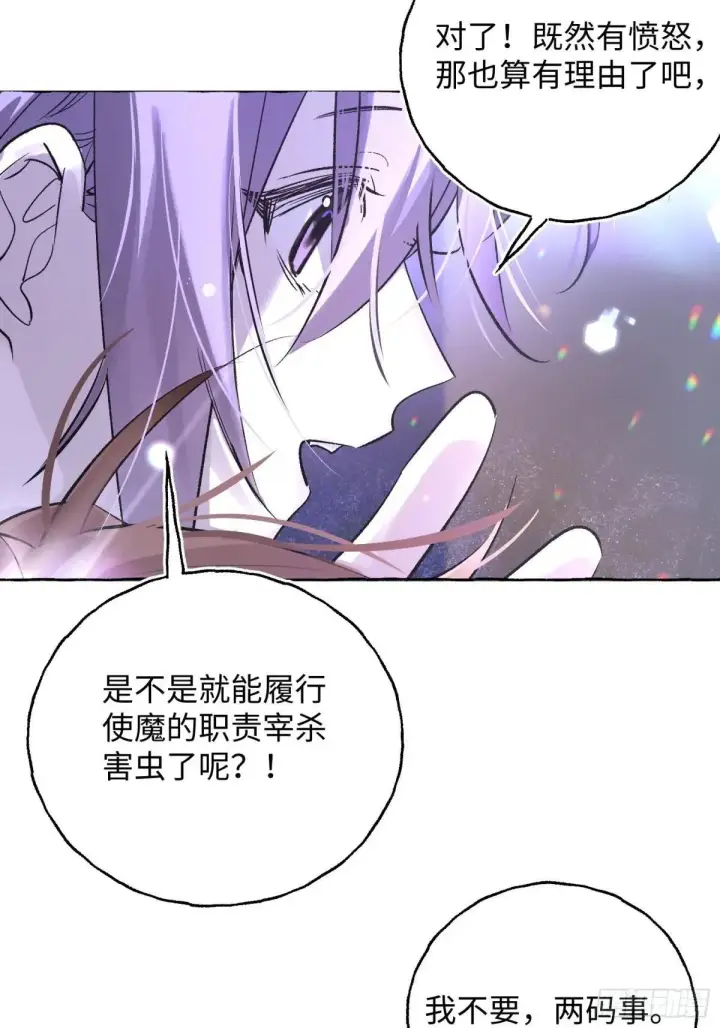 漫画《揽月，潮鸣》Ch.034 杀人考察第19张图