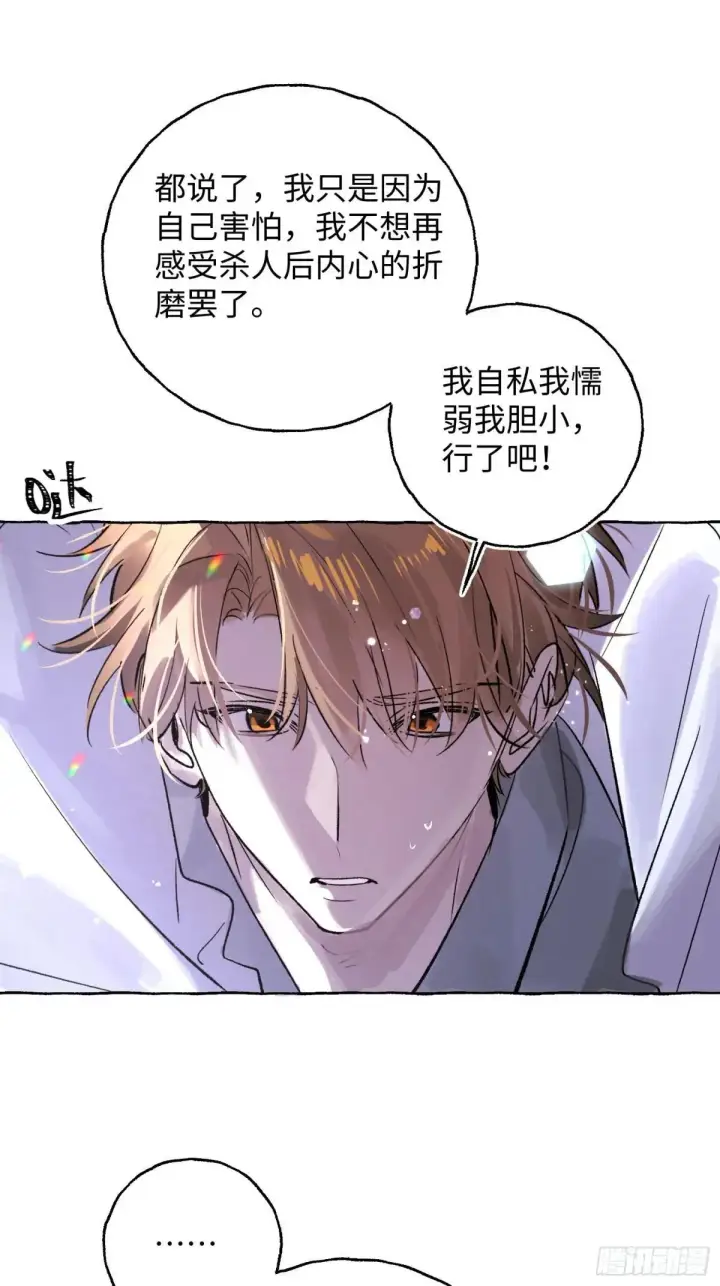 漫画《揽月，潮鸣》Ch.034 杀人考察第21张图