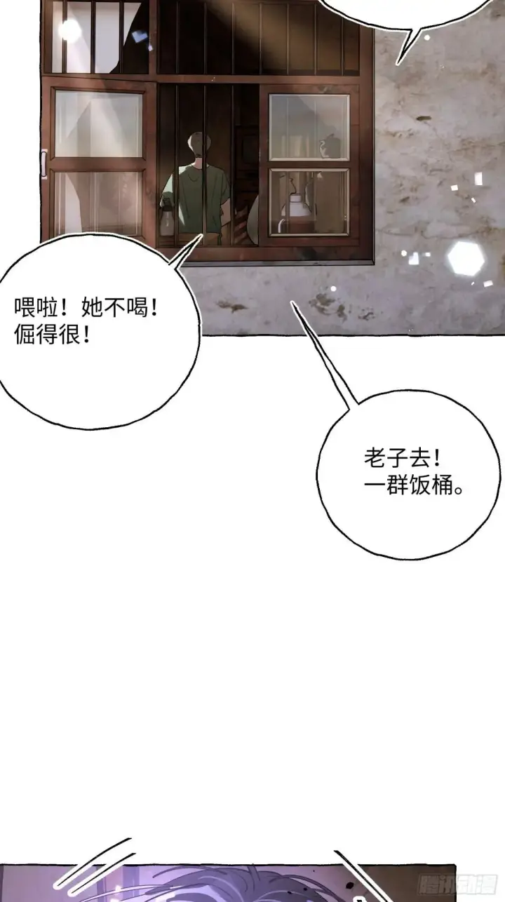 漫画《揽月，潮鸣》Ch.034 杀人考察第25张图