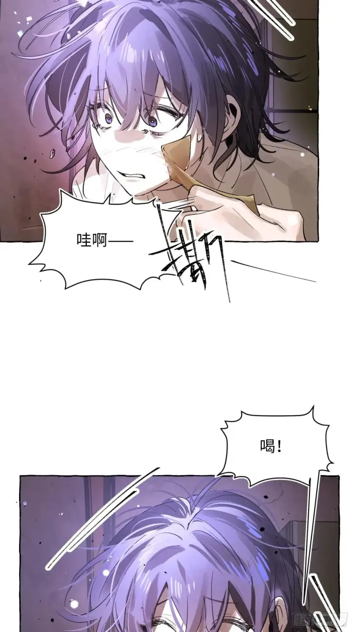 漫画《揽月，潮鸣》Ch.034 杀人考察第26张图