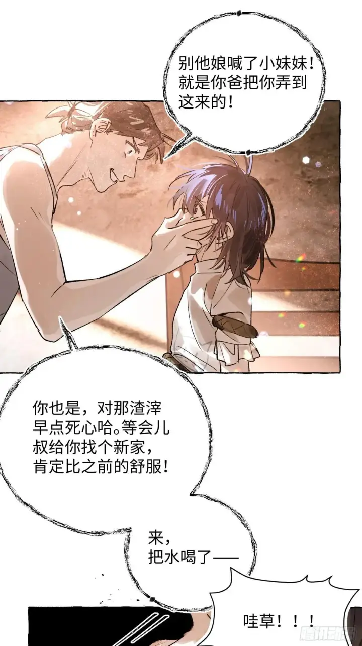 漫画《揽月，潮鸣》Ch.034 杀人考察第28张图