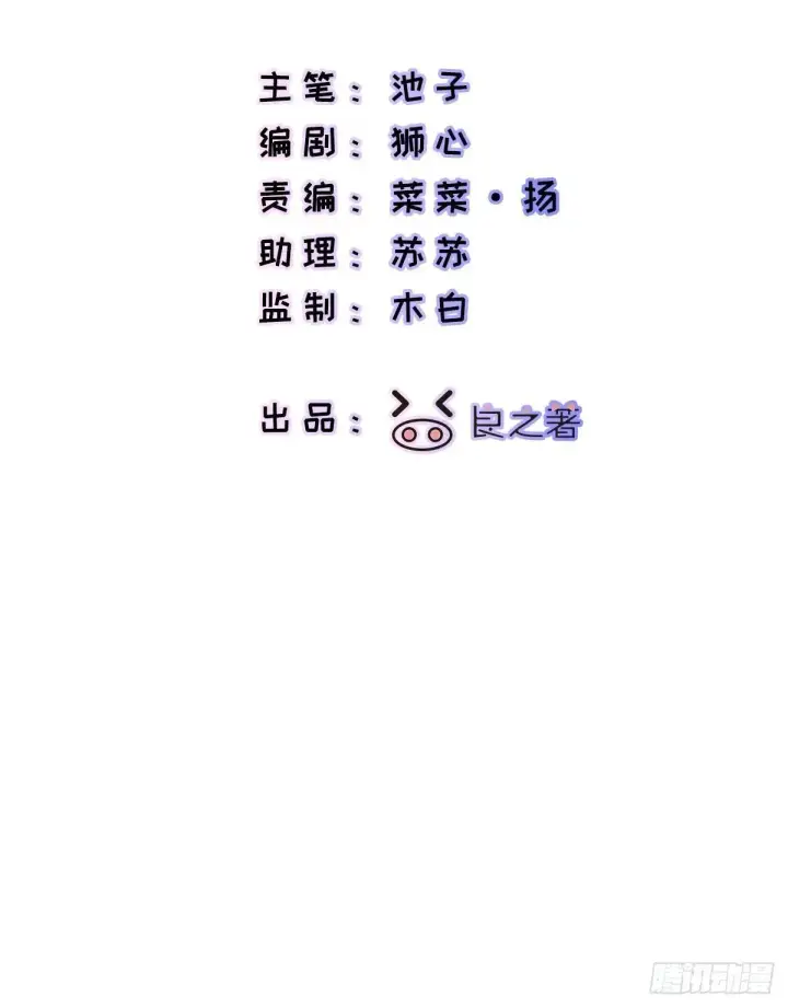 漫画《揽月，潮鸣》Ch.034 杀人考察第3张图