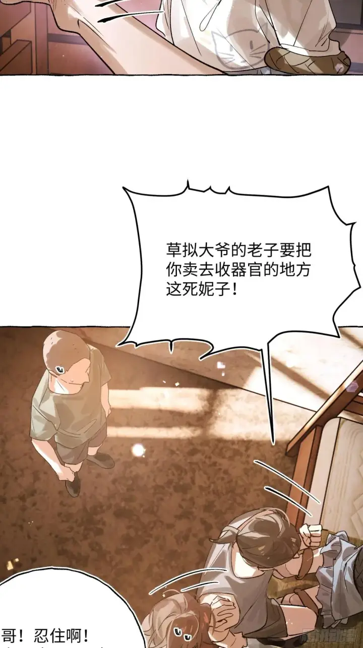 漫画《揽月，潮鸣》Ch.034 杀人考察第30张图