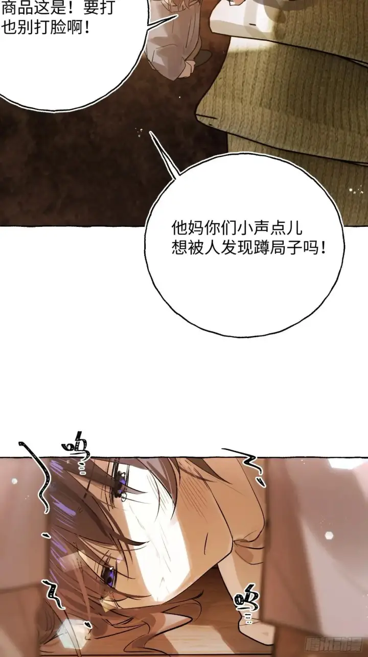 漫画《揽月，潮鸣》Ch.034 杀人考察第31张图
