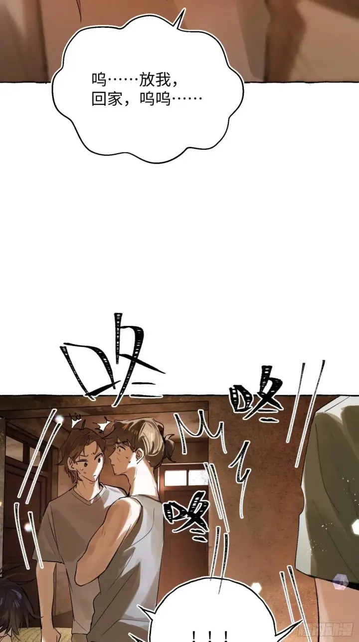 漫画《揽月，潮鸣》Ch.034 杀人考察第32张图