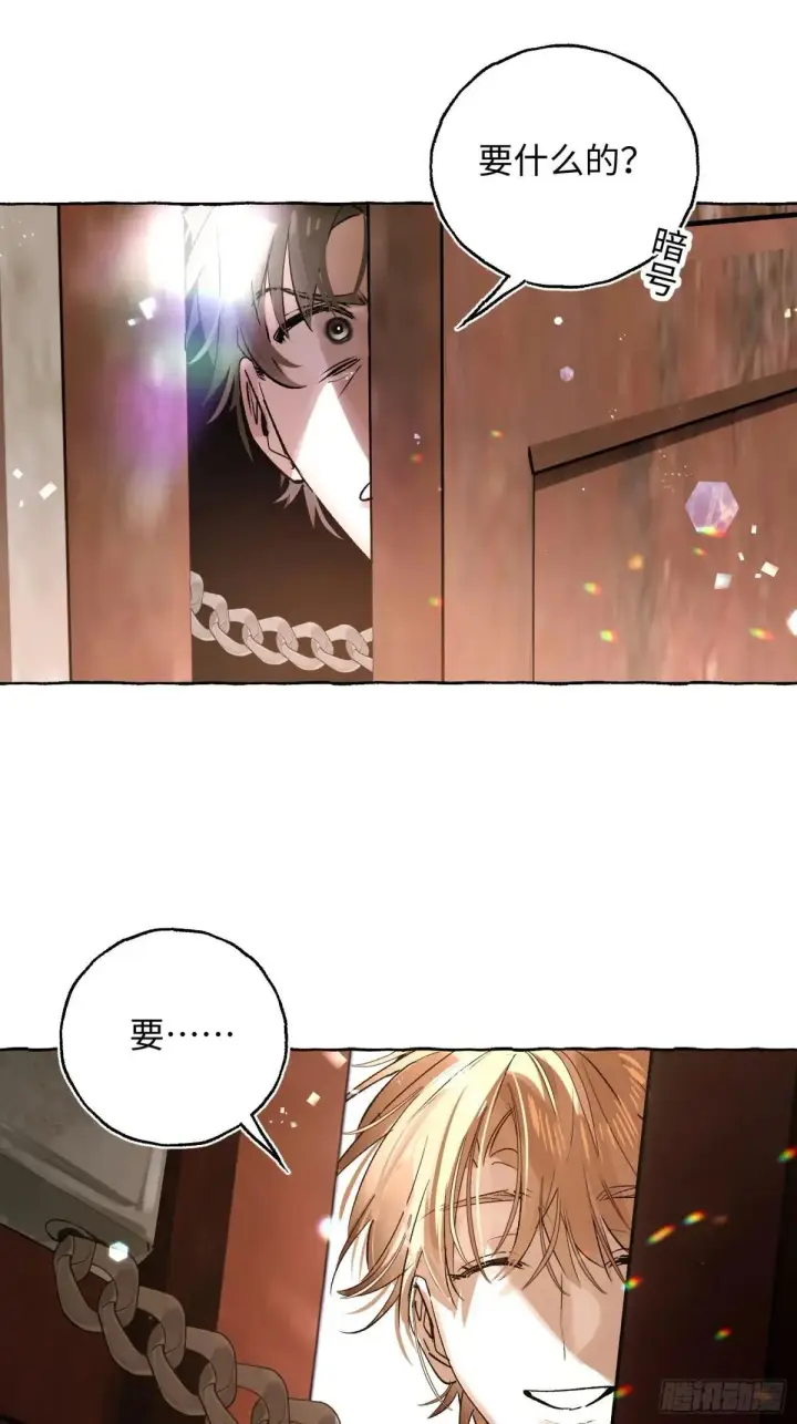漫画《揽月，潮鸣》Ch.034 杀人考察第34张图