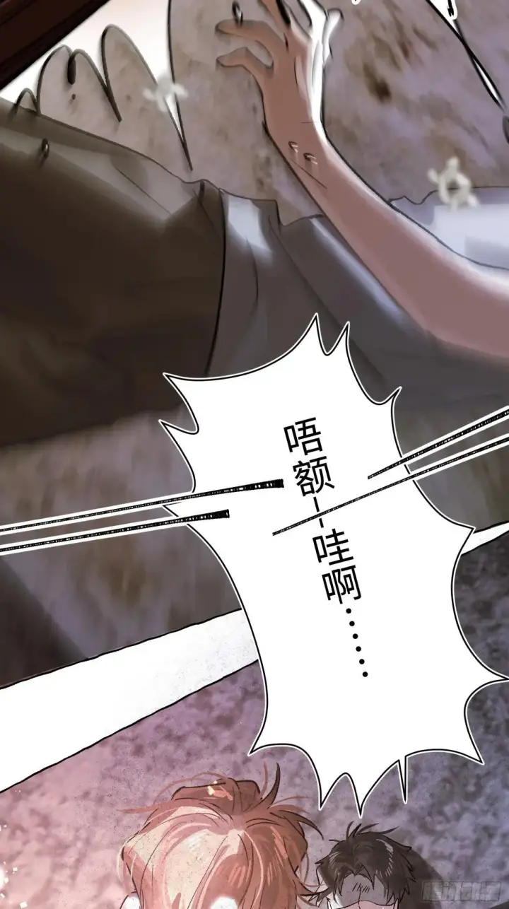 漫画《揽月，潮鸣》Ch.034 杀人考察第38张图
