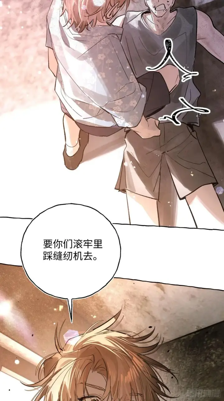 漫画《揽月，潮鸣》Ch.034 杀人考察第39张图
