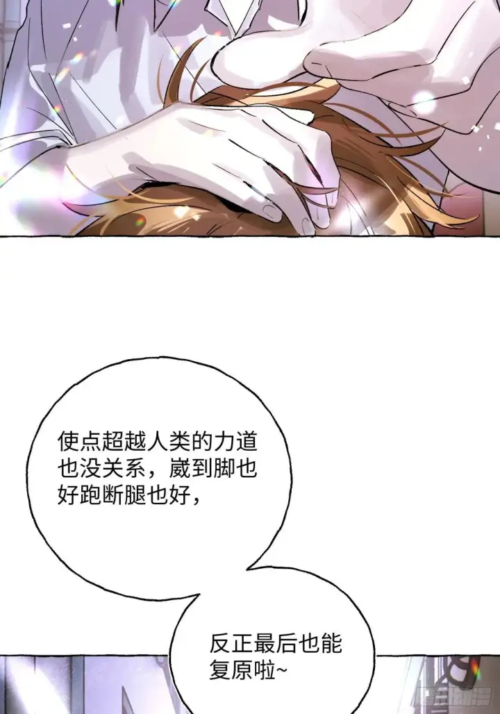 漫画《揽月，潮鸣》Ch.034 杀人考察第6张图
