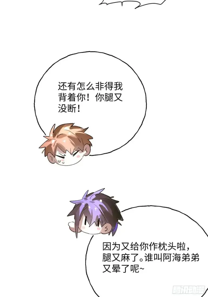 漫画《揽月，潮鸣》Ch.034 杀人考察第8张图