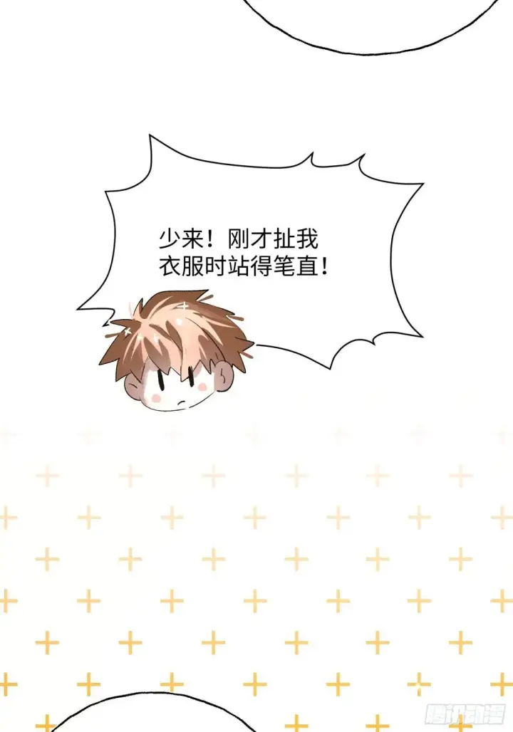 漫画《揽月，潮鸣》Ch.034 杀人考察第9张图