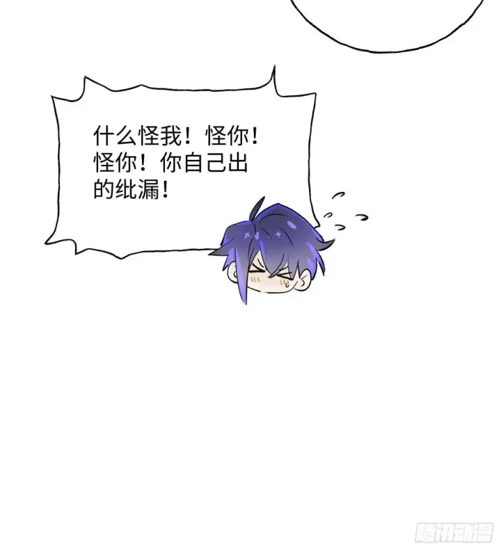 漫画《揽月，潮鸣》Ch.035 杀人考察第10张图