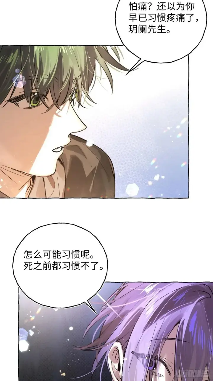 漫画《揽月，潮鸣》Ch.035 杀人考察第12张图
