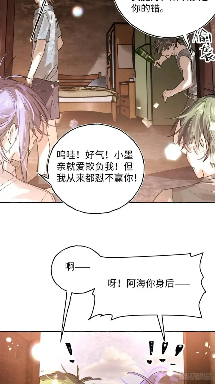 漫画《揽月，潮鸣》Ch.035 杀人考察第14张图